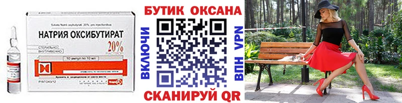 Бутират 99%  Константиновск 