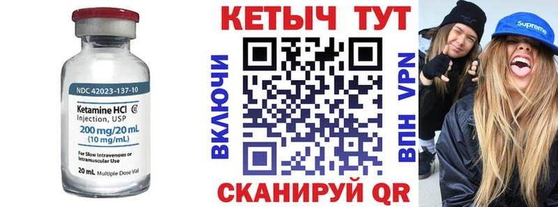 Кетамин VHQ  Константиновск 