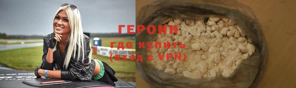 героин Снежногорск