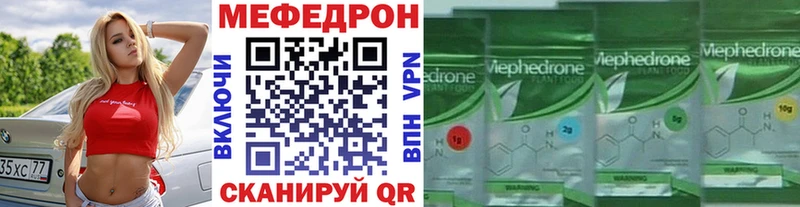 МЯУ-МЯУ 4 MMC  Константиновск 